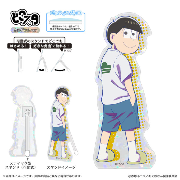 【未使用品】おそ松くん おそ松はどこダス おそ松さん どこスタ(ホログラムver.) 十四松[清水産業]《在庫切れ》