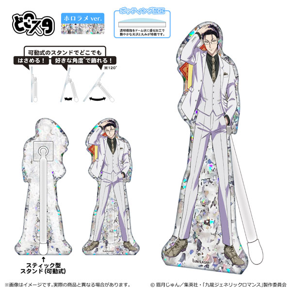 九龍ジェネリックロマンス オンラインくじ 蛇沼みゆき グエン まとめ売り Amazon.co.jp: アクリルスタンド 九龍ジェネリックロマンス