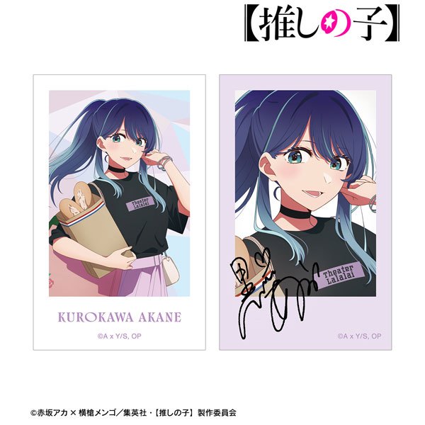 【推しの子】 描き下ろし 黒川あかね ショッピングver. インスタントカメラ風イラストカード2枚セット[アルマビアンカ]