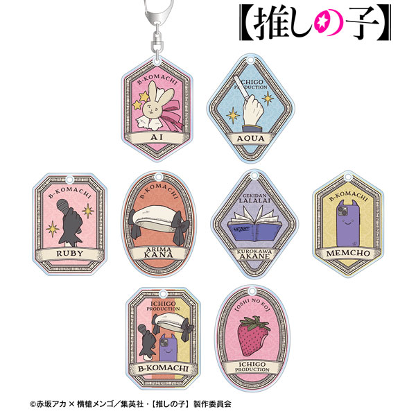 【推しの子】 トレーディングモチーフアクリルキーホルダー 8個入りBOX[アルマビアンカ]《在庫切れ》