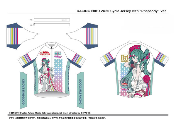 サイクルジャージ レーシングミク 2025 15th “Rhapsody” S（再販）[グッドスマイルカンパニー]《０２月予約》