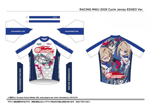 サイクルジャージ レーシングミク 2025 EDGE3 Ver. XL（再販）[グッドスマイルカンパニー]《０２月予約》