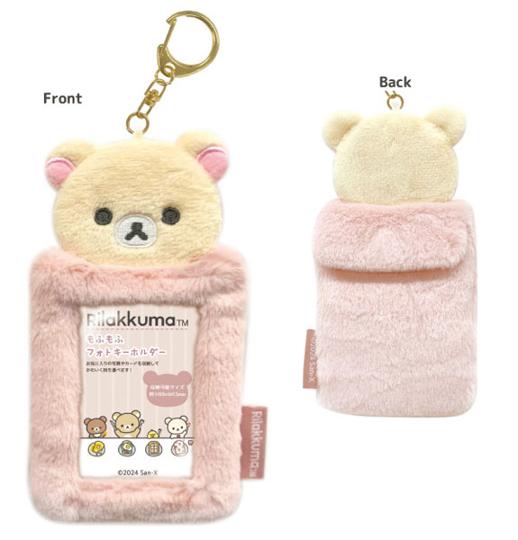 リラックマ もふもふフォトキーホルダー コリラックマ（再販