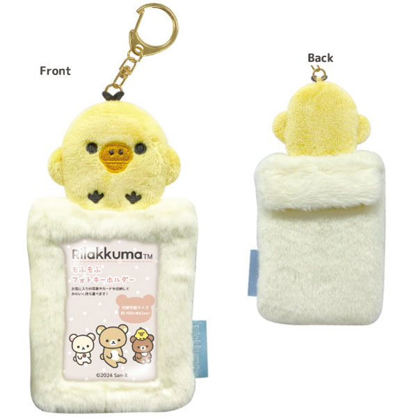 リラックマ もふもふフォトキーホルダー キイロイトリ（再販）[ティー・シー・ピー]《発売済・在庫品》
