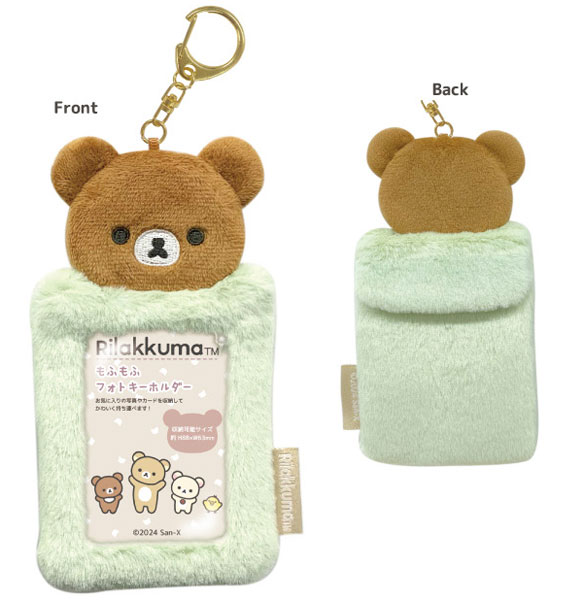リラックマ もふもふフォトキーホルダー チャイロイコグマ（再販）[ティー・シー・ピー]《発売済・在庫品》
