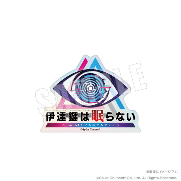 伊達鍵は眠らない - From AI：ソムニウムファイル オーロラロゴバッジ[empty]《発売済・在庫品》