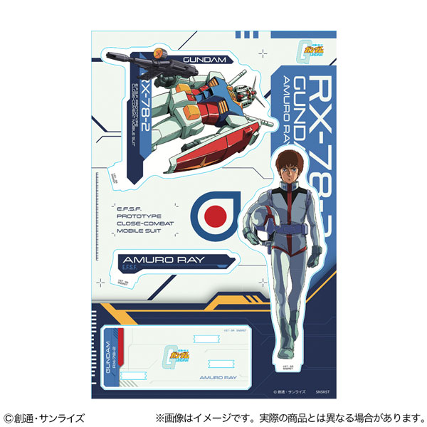 機動戦士ガンダム アクリルスタンド GS13 アムロ・レイ[サンスター文具]