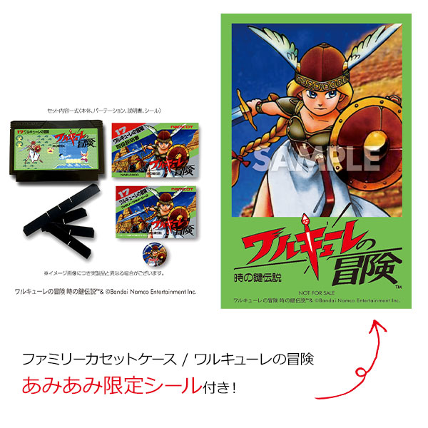 あみあみ限定特典】ファミリーカセットケース / ワルキューレの