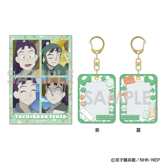 忍たま乱太郎 ミニケース＆カードセット 10.立花仙蔵[ソル・インターナショナル]