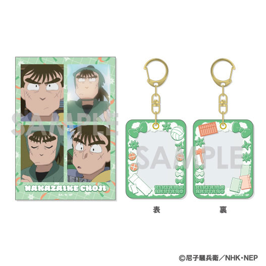 忍たま乱太郎 ミニケース＆カードセット 11.中在家長次[ソル・インターナショナル]