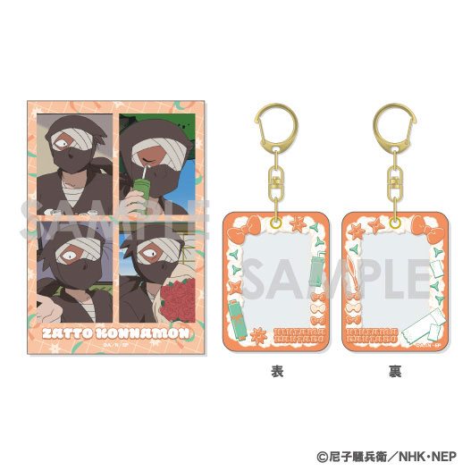 忍たま乱太郎 お守り 雑渡昆奈門 Amazon.co.jp: 忍たま乱太郎 雑渡昆奈門 グッズ 3点セット HTDC