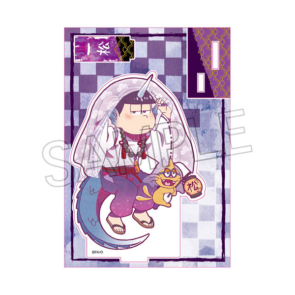 おそ松さん ヴィンテージシリーズ アクリルスタンド 百鬼夜行松 一松[ツインクル]