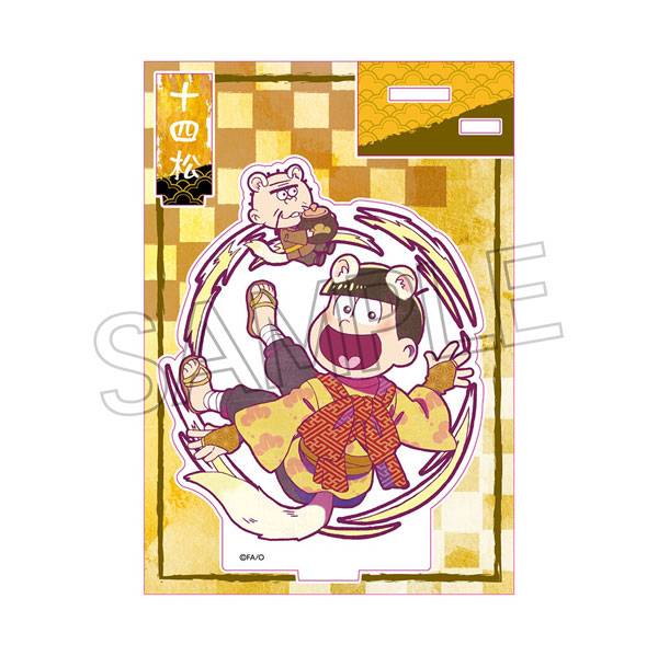 おそ松さん ヴィンテージシリーズ アクリルスタンド 百鬼夜行松 十四松[ツインクル]