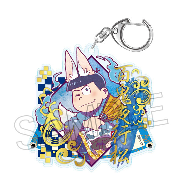 おそ松さん ヴィンテージシリーズ 箔押しアクリルキーホルダー 百鬼夜行松 カラ松[ツインクル]