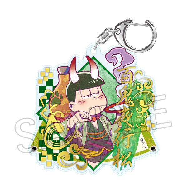おそ松さん ヴィンテージシリーズ 箔押しアクリルキーホルダー 百鬼夜行松 チョロ松[ツインクル]
