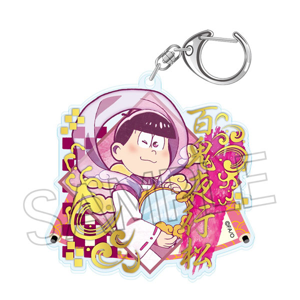 おそ松さん ヴィンテージシリーズ 箔押しアクリルキーホルダー 百鬼夜行松 トド松[ツインクル]
