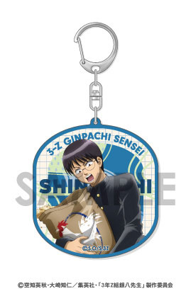 3年Z組銀八先生 アクリルキーホルダー～わくわく飼育当番～ 2.志村新八[ソル・インターナショナル]《発売済・在庫品》