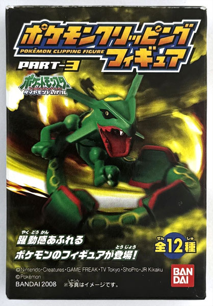 【中古】ポケモンクリッピングフィギュアまとめ売り26点 ポケモン クリッピングフィギュア ブラックキュレム&エンテイ - メルカリ
