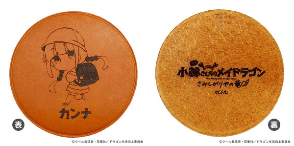 「小林さんちのメイドラゴン さみしがりやの竜」レザーコースター カンナ[エイチアンドエイ]
