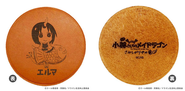 「小林さんちのメイドラゴン さみしがりやの竜」レザーコースター エルマ[エイチアンドエイ]