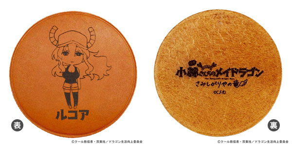 「小林さんちのメイドラゴン さみしがりやの竜」レザーコースター ルコア[エイチアンドエイ]《発売済・在庫品》