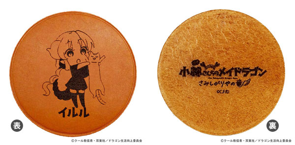 「小林さんちのメイドラゴン さみしがりやの竜」レザーコースター イルル[エイチアンドエイ]《発売済・在庫品》