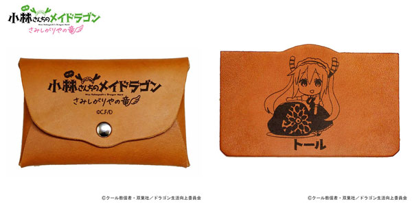 「小林さんちのメイドラゴン さみしがりやの竜」レザースリムカードケース トール[エイチアンドエイ]《発売済・在庫品》