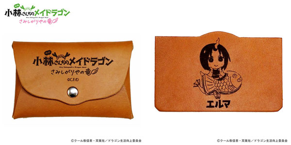 「小林さんちのメイドラゴン さみしがりやの竜」レザースリムカードケース エルマ[エイチアンドエイ]《発売済・在庫品》