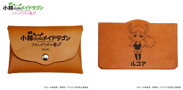「小林さんちのメイドラゴン さみしがりやの竜」レザースリムカードケース ルコア[エイチアンドエイ]《発売済・在庫品》