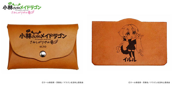 「小林さんちのメイドラゴン さみしがりやの竜」レザースリムカードケース イルル[エイチアンドエイ]《発売済・在庫品》