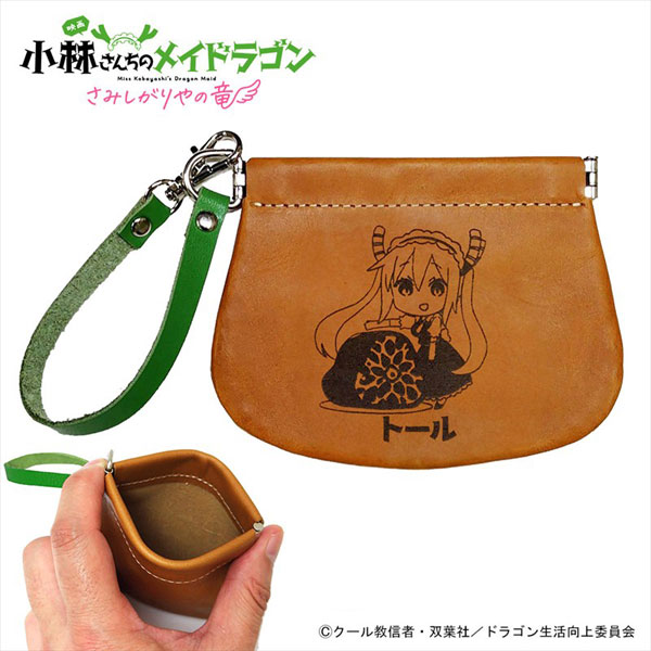 「小林さんちのメイドラゴン さみしがりやの竜」バネくちレザー小物入れ トール[エイチアンドエイ]《発売済・在庫品》