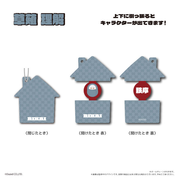カリスマ ぱかっとアクリルキーホルダー 草薙理解[タピオカ]