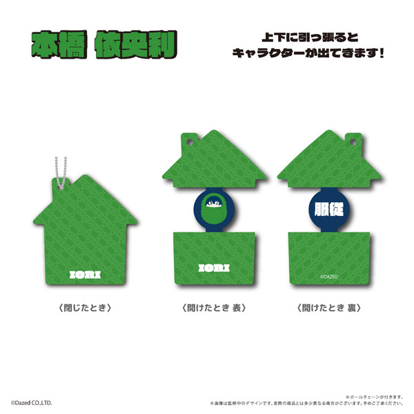 カリスマ ぱかっとアクリルキーホルダー 本橋依央利[タピオカ]