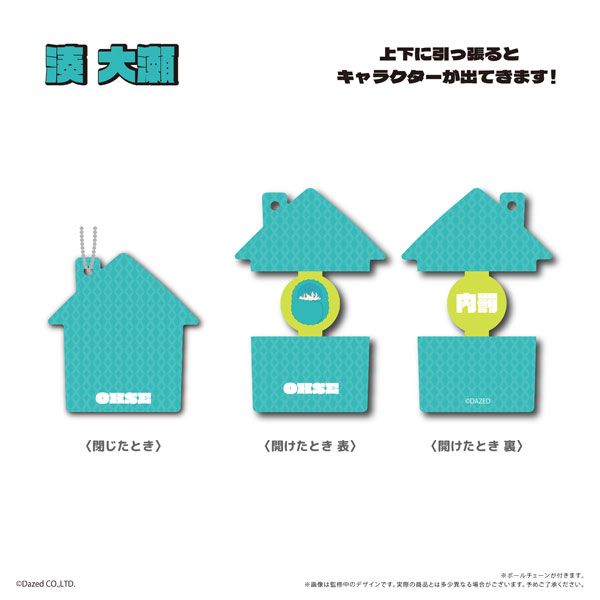 カリスマ ぱかっとアクリルキーホルダー 湊大瀬[タピオカ]