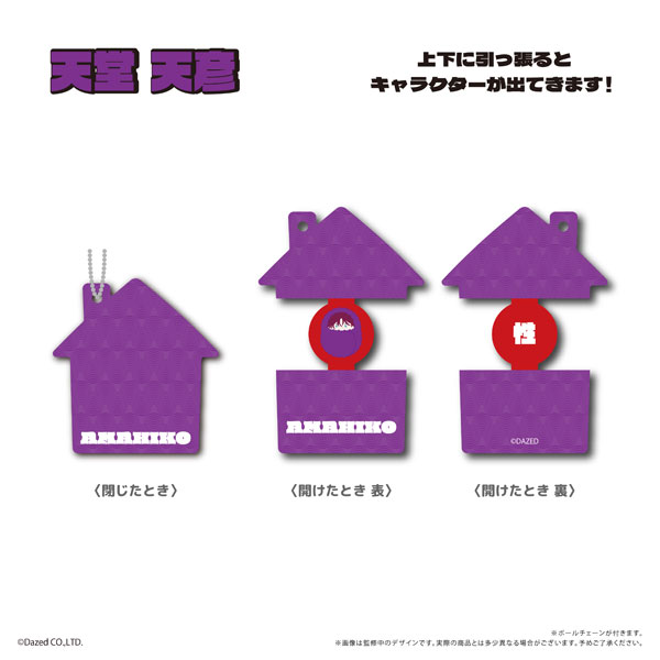 カリスマ ぱかっとアクリルキーホルダー 天堂天彦[タピオカ]