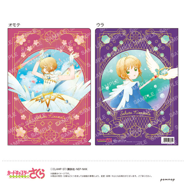 カードキャプターさくら クリアファイル-空模様-(A.さくらA)[ショウワノート]
