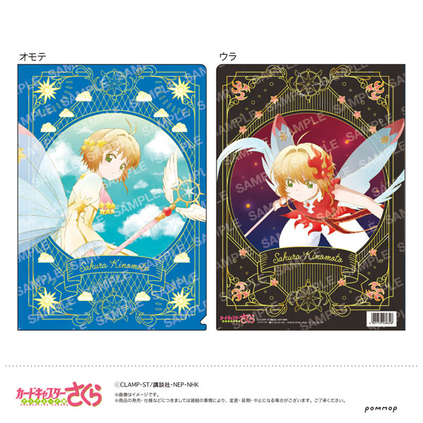 ☆カードキャプターさくら☆クリアファイルセット☆彡8枚セット Amazon.co.jp: クリアファイル 8枚セット カードキャプター