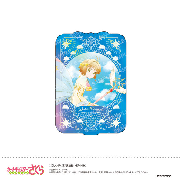 カードキャプターさくら ダイカットステッカー-空模様-(B.さくらB)[ショウワノート]