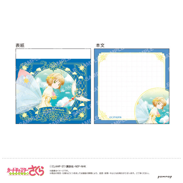 カードキャプターさくら ミニメモ-空模様-(B.さくらB)[ショウワノート]