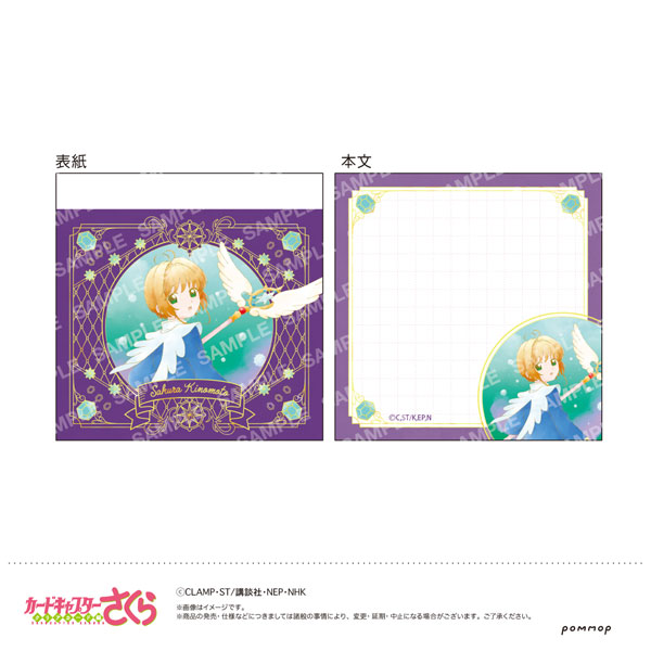 カードキャプターさくら ミニメモ-空模様-(D.さくらC)[ショウワノート]