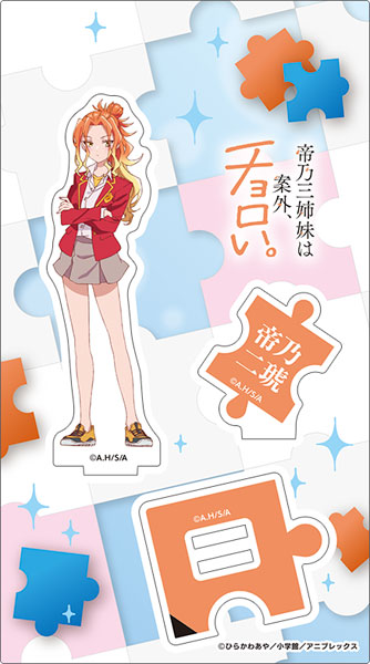 帝乃三姉妹は案外、チョロい。 アクリルスタンド 帝乃二琥
