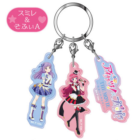 アイカツ！×プリパラ 3連アクリルキーホルダー02 スミレ＆そふぃA[バンダイ]