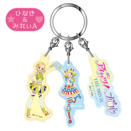 アイカツ！×プリパラ 3連アクリルキーホルダー03 ひなき＆みれぃA[バンダイ]