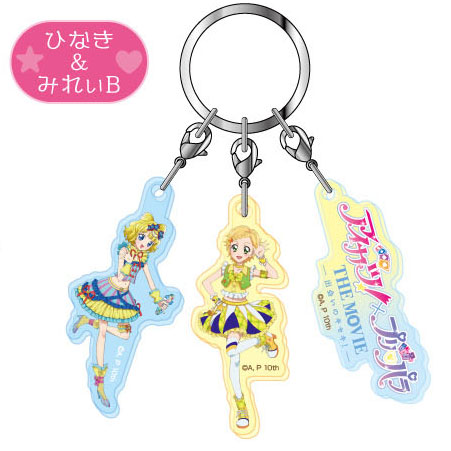 アイカツ！×プリパラ 3連アクリルキーホルダー06 ひなき＆みれぃB[バンダイ]