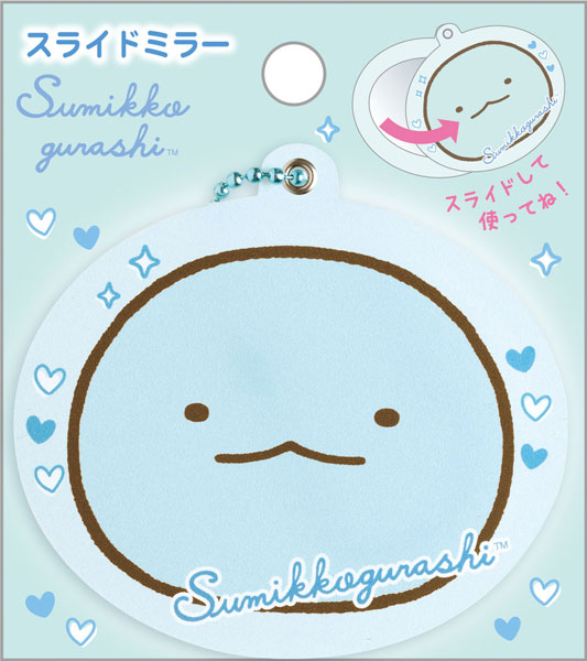 FE44303 すみっコぐらし スライドミラー とかげ[サンエックス]《発売済・在庫品》