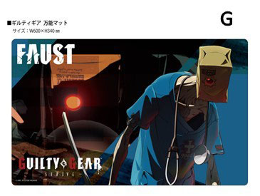 クロックワークス 万能マットコレクションVol.170 GUILTY GEAR