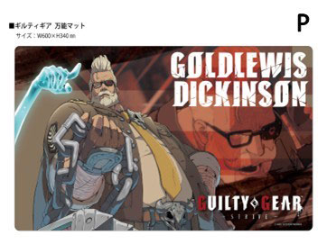 クロックワークス 万能マットコレクションVol.170 GUILTY GEAR
