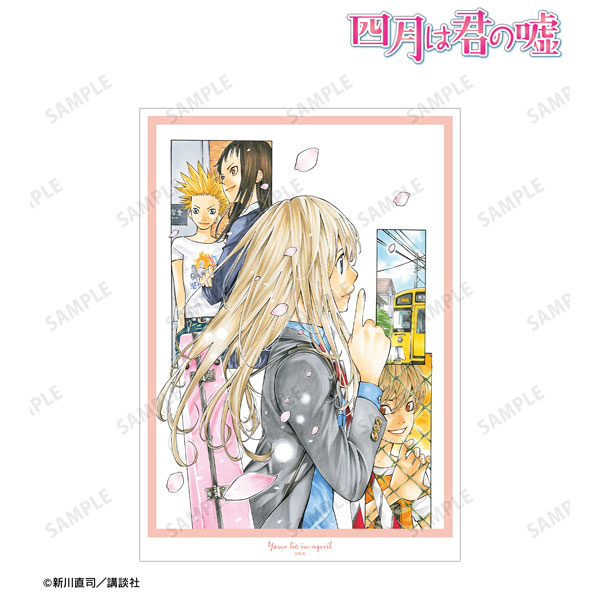 四月は君の嘘 A3マット加工ポスター ver.F[アルマビアンカ