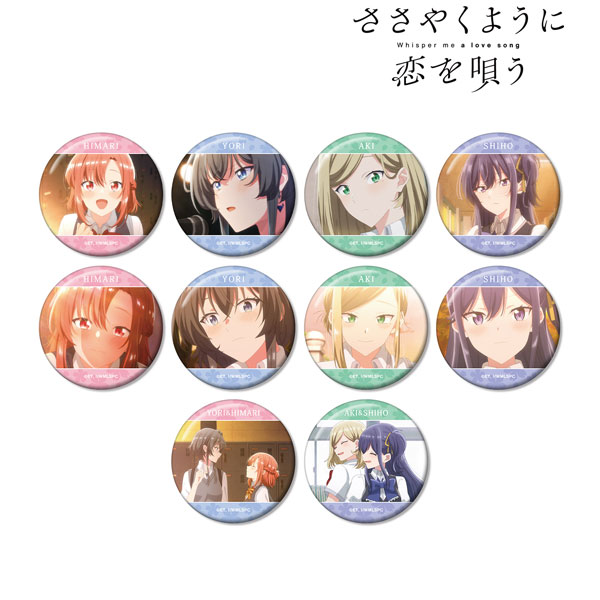 TVアニメ『ささやくように恋を唄う』 トレーディング場面写缶バッジ 10個入りBOX[アルマビアンカ]