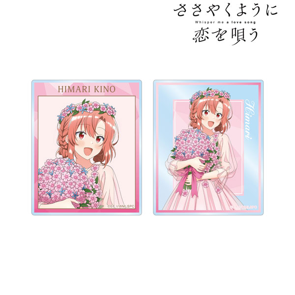 TVアニメ『ささやくように恋を唄う』 描き下ろし 木野ひまり 花びらドレスver. アクリルカード2枚セット[アルマビアンカ]